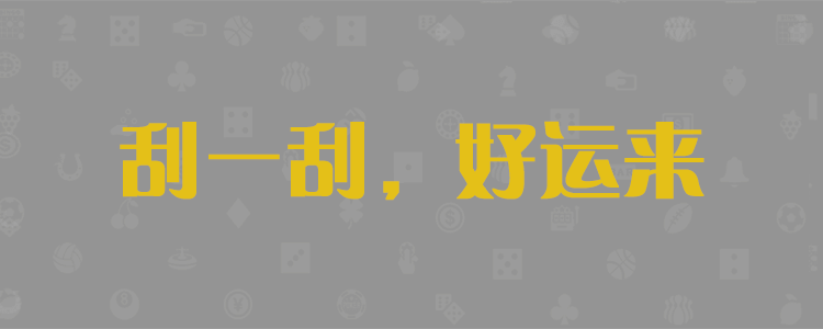 加拿大28开奖预测官网，加拿大网站28预测，pc加拿大在线预测超准开奖走势图